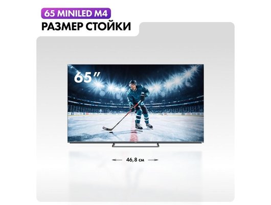 4K (Ultra HD) Smart телевизор HAIER 65 MINILED M4